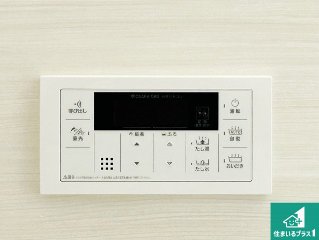 29(土)30(日)現地説明会！◆堺市西区浜寺石津町西　限定1邸の発電・温水設備|給湯器リモコン（浴室側）省エネタイプの給湯器でお湯はり・追い炊き自由自在！お子様から高齢者の方まで、みんなが操作しやすいボタン配置です。