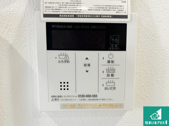 29(土)30(日)現地説明会！◆堺市西区浜寺石津町西　限定1邸の発電・温水設備|給湯器リモコン（LDK側）ボタン一つでお風呂のお湯はり・追い炊き可能！便利な呼び出し機能付き！表示文字が大きく読みやすい有機ＥＬを採用！どの角度からも見やすくなっています。
