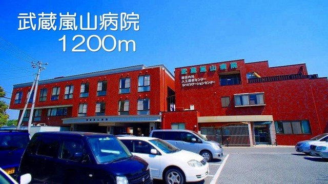 パルフェ・ファミーユの周辺|武蔵嵐山病院まで1200m