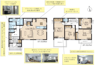 【間取り】 | 泉区下和泉4丁目　新築分譲住宅 | 間取図