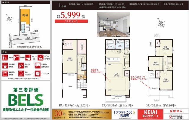 ★仲介手数料無料★ 十日市場町2期　KEIAI GRACE|仲介手数料無料！お問合せ下さい/080-7058-7312 