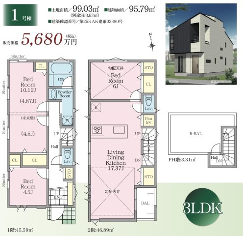 【横浜市鶴見区馬場1丁目16-7新築戸建て】★仲介手数料無料★（馬場小学校・上の宮中学校）