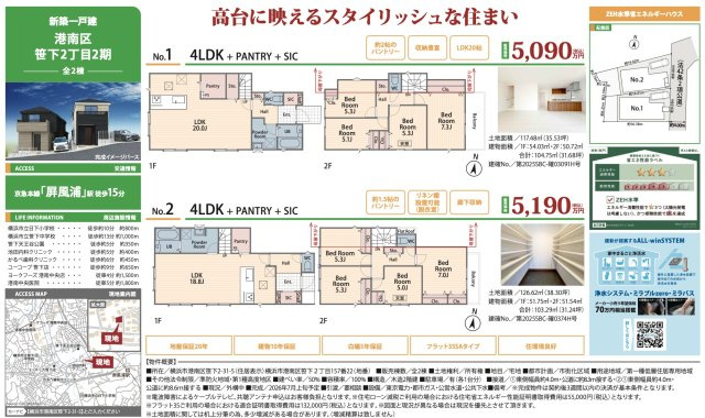★仲介手数料無料★横浜市港南区笹下２丁目の新築一戸建|仲介手数料無料！お問合せ下さい/080-7058-7312 