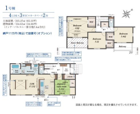 【間取り】 | blooming garden鴻巣市吹上本町2丁目　新築住宅