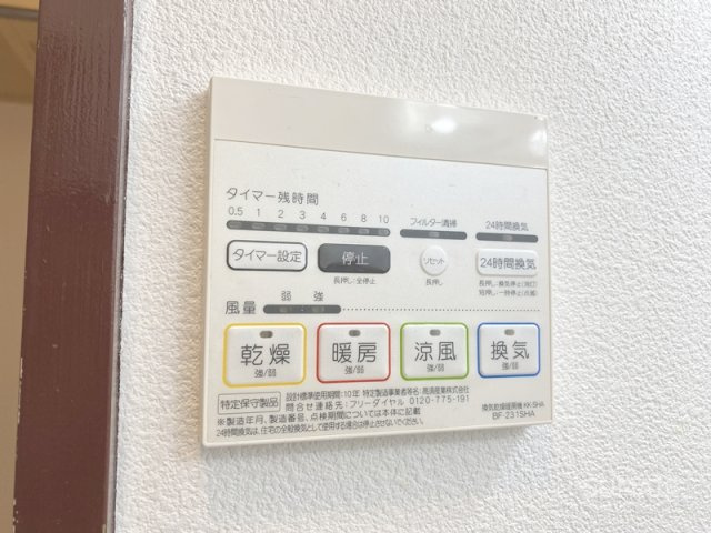 グランパレス堀口の設備|便利な浴室乾燥機！