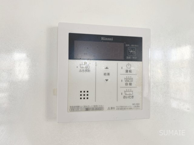 グランパレス堀口の設備|給湯利用できます！