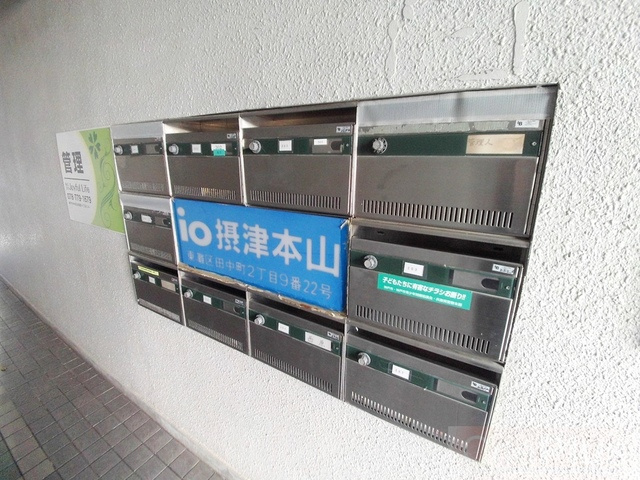 io本山のその他共用部分