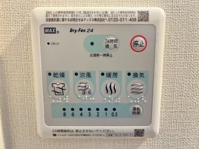 仮）山形市松原新築アパートＢ|室内設備(イメージ)