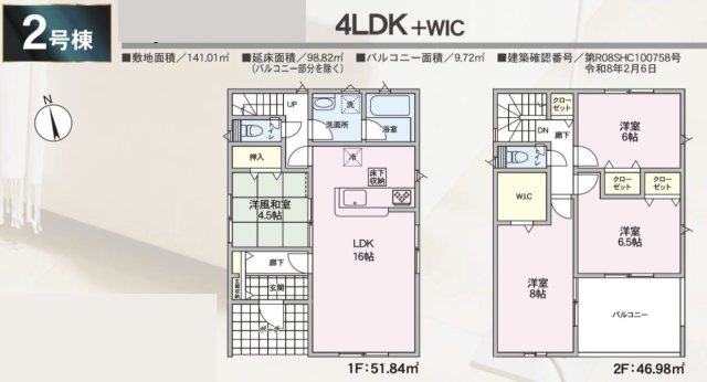 長野市西尾張部第４の間取り|完成済み物件！いつでも見学可能です♪お問合せは＜Tel 026-477-7419＞まで♪ 
