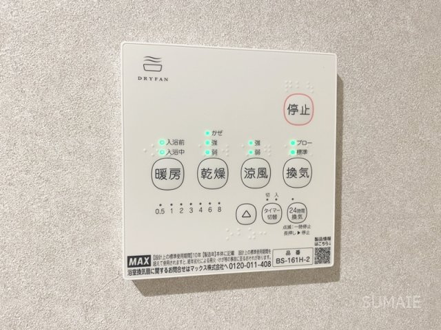太陽と月の調和 ＬＵＮＡＲＥ元町の設備|便利な浴室乾燥機！