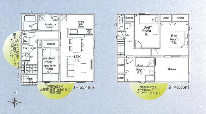 龍ケ崎市白羽第11　新築戸建　3号棟