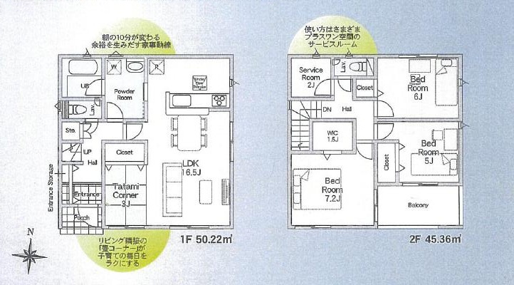 龍ケ崎市白羽第11　新築戸建　4号棟