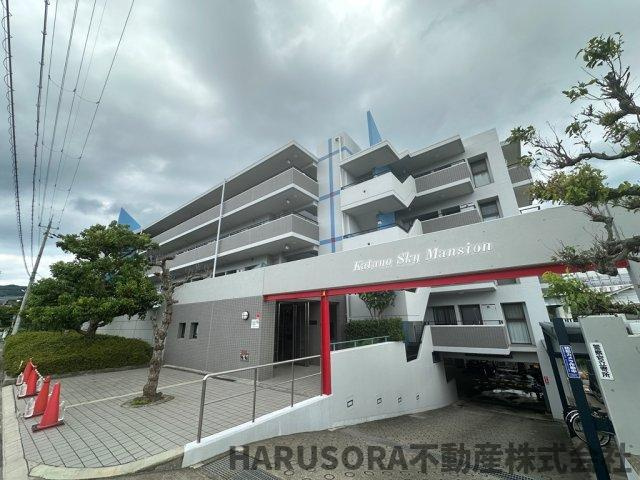 日興交野スカイマンション