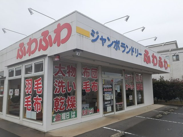 フェリーチェＢの周辺|ふわふわ我孫子湖北店まで227m