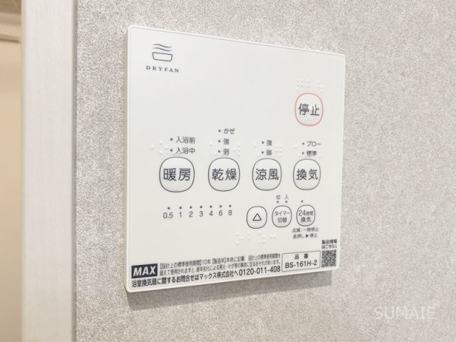 太陽と月の調和 ＬＵＮＡＲＥ元町の設備|便利な浴室乾燥機！