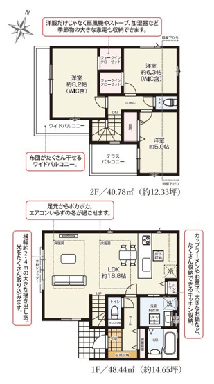 【間取り】 | 板橋区成増４丁目　新築戸建て　１号棟 | リビング階段採用、家族でコミュニケーションが取りやすい設計
