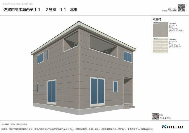 佐賀市高木瀬西５丁目の新築一戸建の外観パース| 