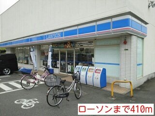 【周辺】 | アンソレイユ | ローソンまで410m