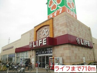 【周辺】 | アンソレイユ | ライフまで710m