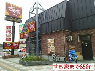 【周辺】 | アンソレイユ | すき家まで650m