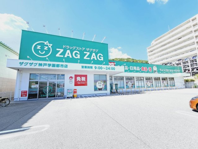 本多聞３－３－５店舗事務所の周辺|ザグザグ学園都市店