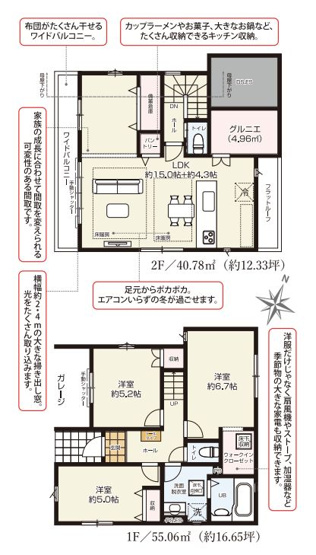 【間取り】 | 板橋区成増４丁目　新築戸建て　２号棟 | プライバシー確保の2階リビングは陽当りも良好