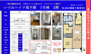 いづみハイツ滝不動　１号棟【仲介手数料無料】の画像