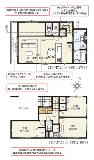 【間取り】 | 板橋区成増４丁目　新築戸建て　３号棟 | プライバシー確保の2階リビングは陽当りも良好