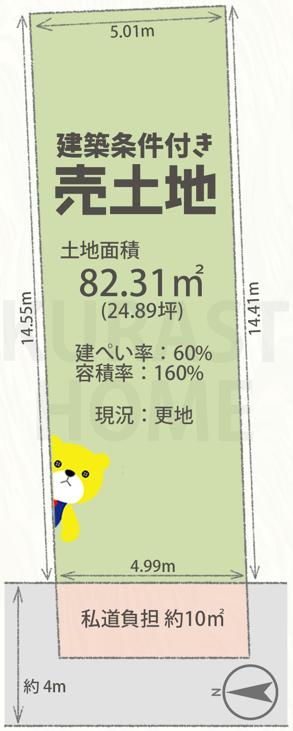 京都市西京区上桂御正町　建築条件付き土地