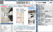 パークサイド船橋【仲介手数料無料】の画像