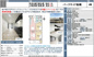パークサイド船橋【仲介手数料無料】の画像