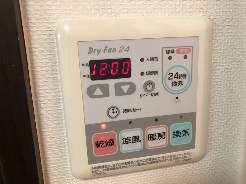 リブリー本牧の設備|浴室乾燥機付き♪※反転タイプ