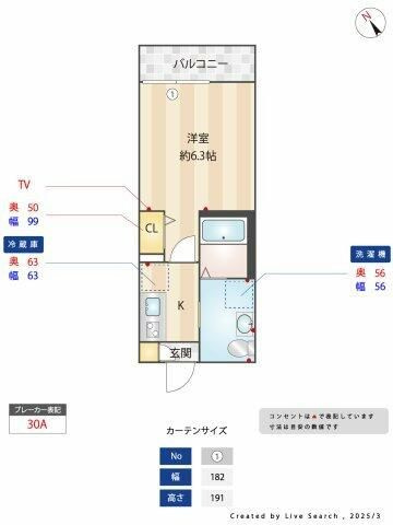 ラ　リヴィエール　テール稲毛