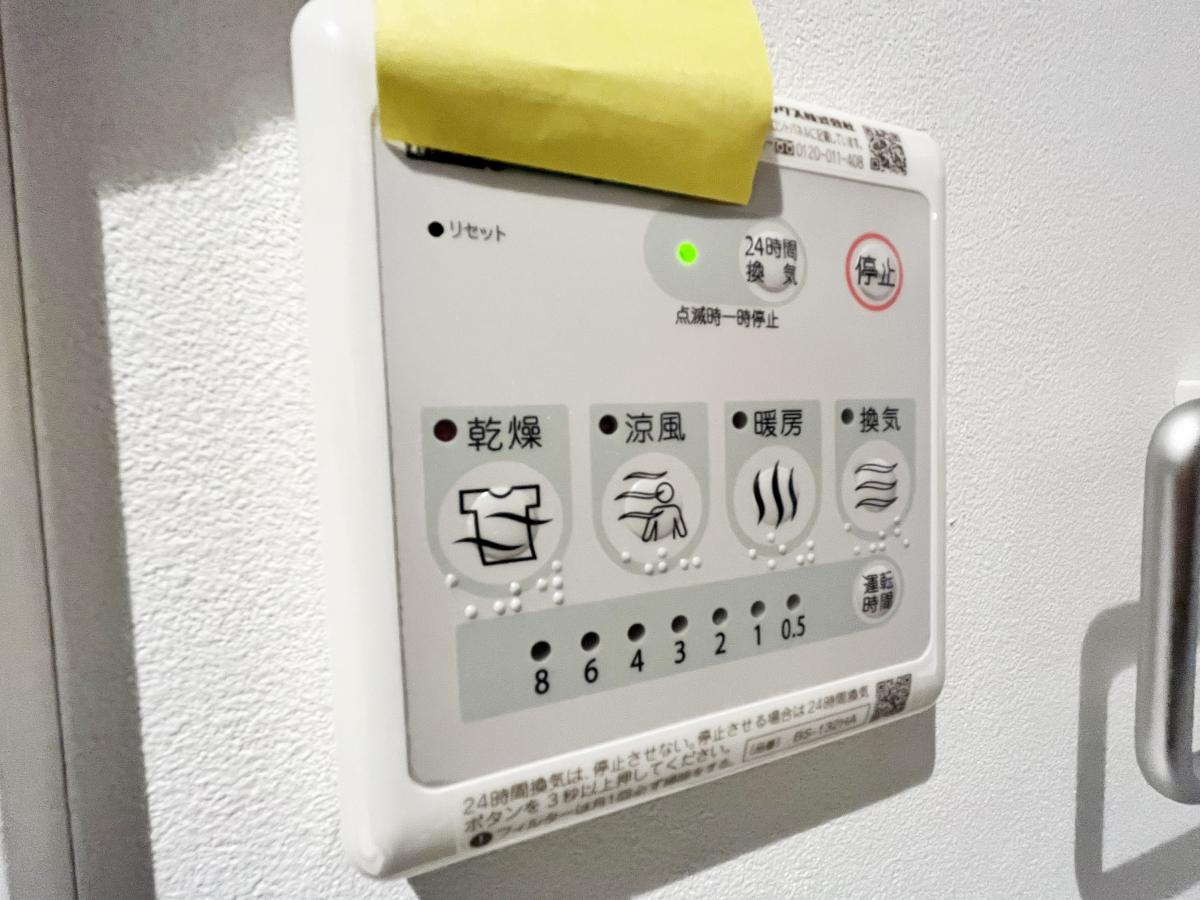 ミハス三ツ沢下町の設備|浴室乾燥機付き♪