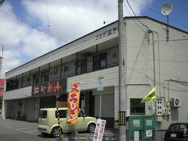 プラザはやし