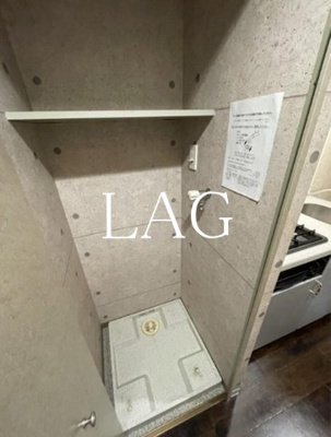 【設備】 | トーシンフェニックス田町 | 室内洗濯機置き場になります。