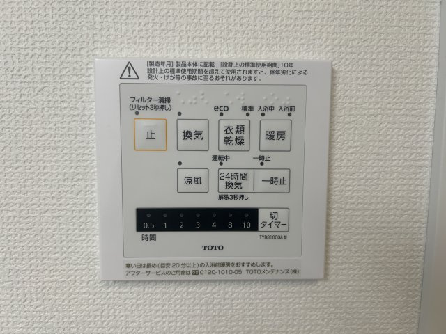 千葉市若葉区加曽利町の設備|建築施工例