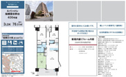 ルイシャトレ船橋習志野台【仲介手数料無料】の画像