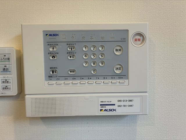 光が丘２丁目　中古戸建のその他|ALSOK導入済みで安心のセキュリティ