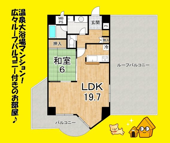 中古マンション　ロイヤルヴュー川奈