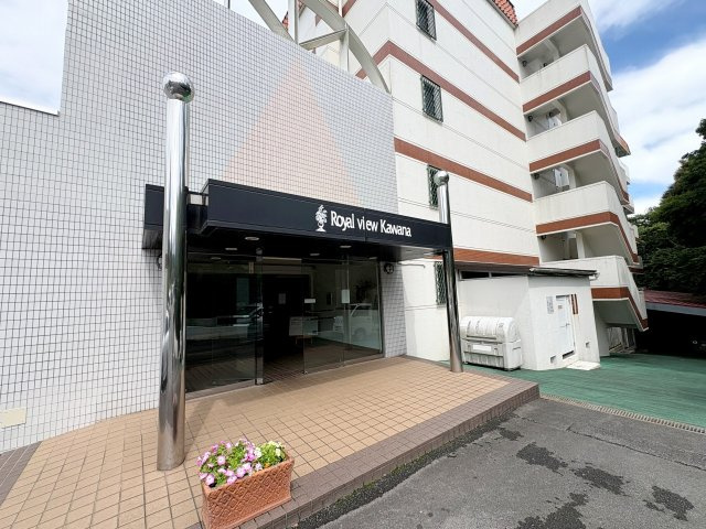 中古マンション　ロイヤルヴュー川奈