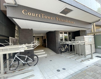 【エントランス】 | コートタワー新横浜