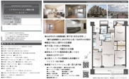 レクセルマンション高根公団【仲介手数料無料】の画像