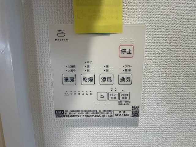 宜野湾市大謝名1丁目（全2棟）ラストA号棟の設備|※同仕様写真です