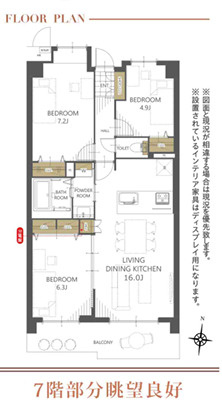 ヴィルヌーブ大宮の間取り|【3LDK】LDK16帖・ゆとりのあるベッドルーム7.2帖・6.3帖の2部屋・洋室4.9帖。荷物が増えても安心の収納スペース！各部屋に収納スペースあり充実しています。