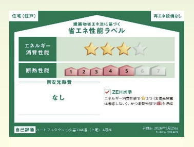 【区画図】 | 第11白岡小久喜　新築戸建　全1棟　1号棟