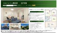 ベルシャトゥ津田沼【仲介手数料無料】の画像