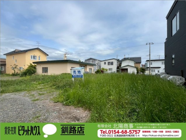 【建築条件付き】愛国東4丁目　売地