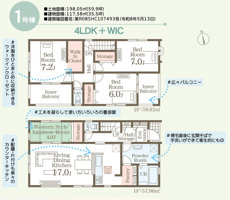リーブルガーデン／東区沼山津1丁目／1号棟の間取り