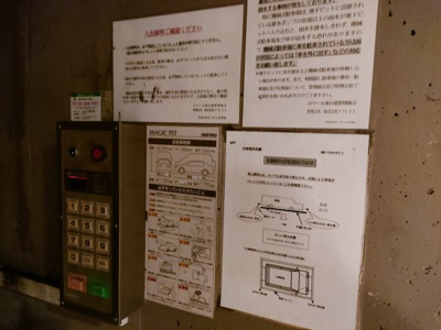 【セキュリティ】 | ロワール東白楽